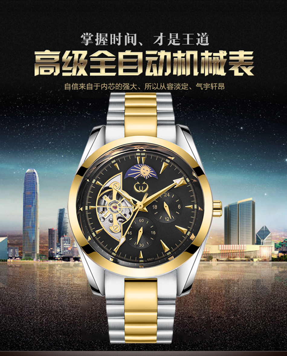 穩(wěn)達(dá)時(shí)2020新款全自動(dòng)機(jī)械手表批發(fā)現(xiàn)貨資源，可批發(fā)供應(yīng)