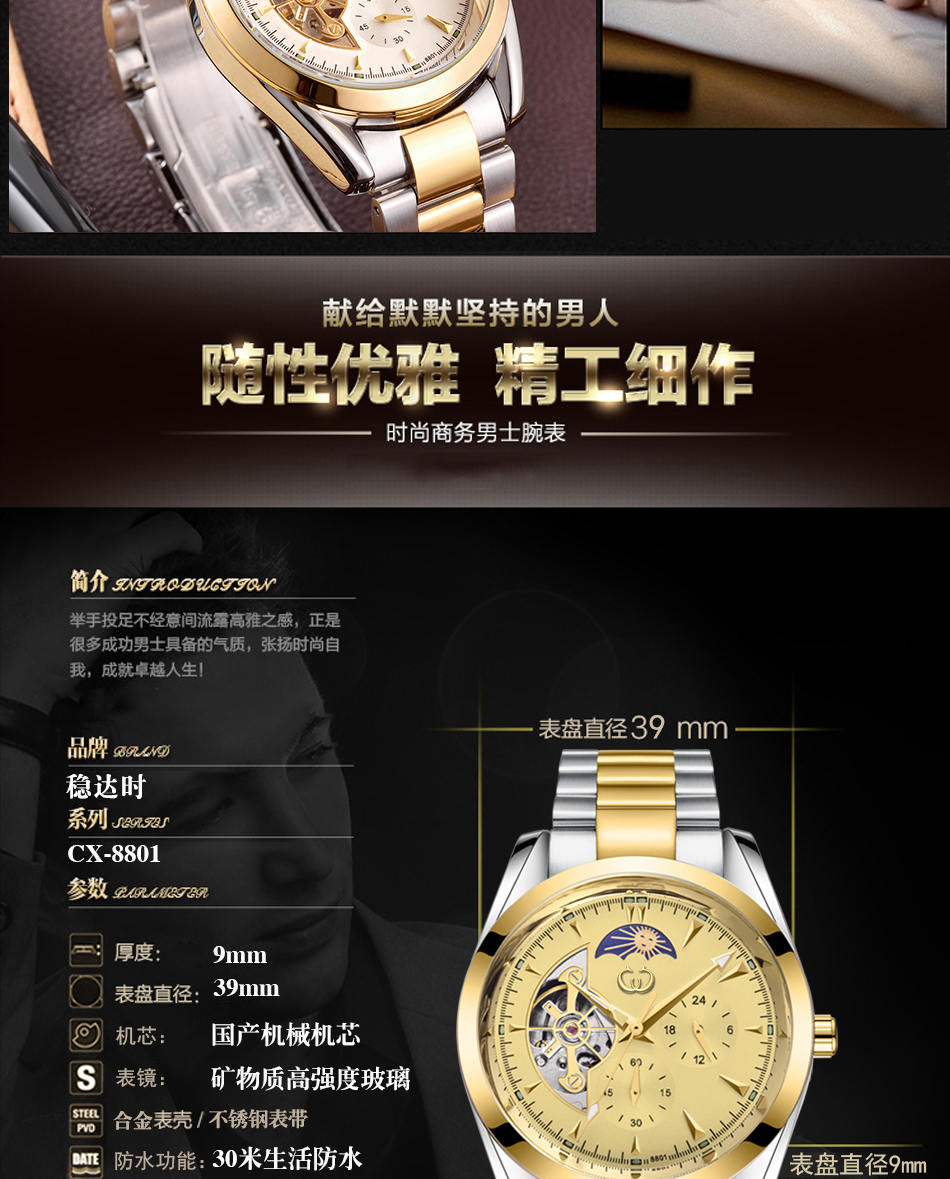 穩(wěn)達(dá)時(shí)2020新款全自動(dòng)機(jī)械手表批發(fā)現(xiàn)貨資源，可批發(fā)供應(yīng)