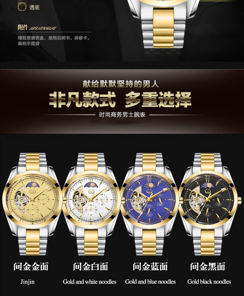 穩(wěn)達(dá)時(shí)2020新款全自動(dòng)機(jī)械手表批發(fā)現(xiàn)貨資源，可批發(fā)供應(yīng)