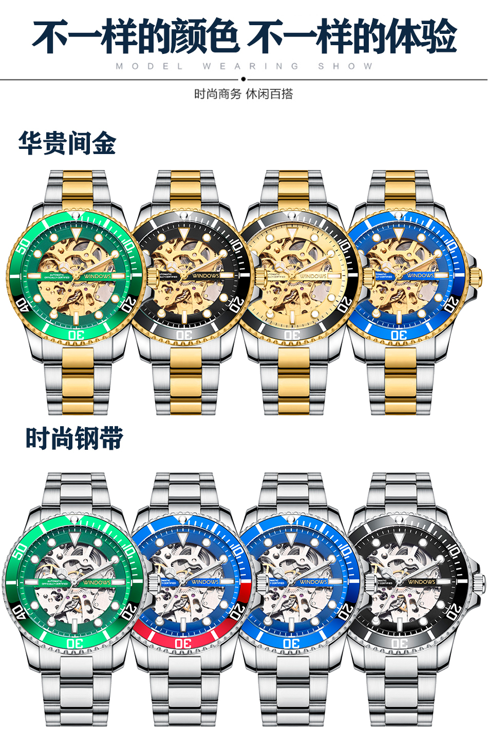 廠家直供鏤空機械手表批發(fā)貨源，穩(wěn)達(dá)時三十年老廠品質(zhì)供應(yīng)