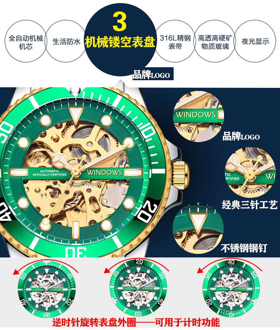 廠家直供鏤空機械手表批發(fā)貨源，穩(wěn)達(dá)時三十年老廠品質(zhì)供應(yīng)