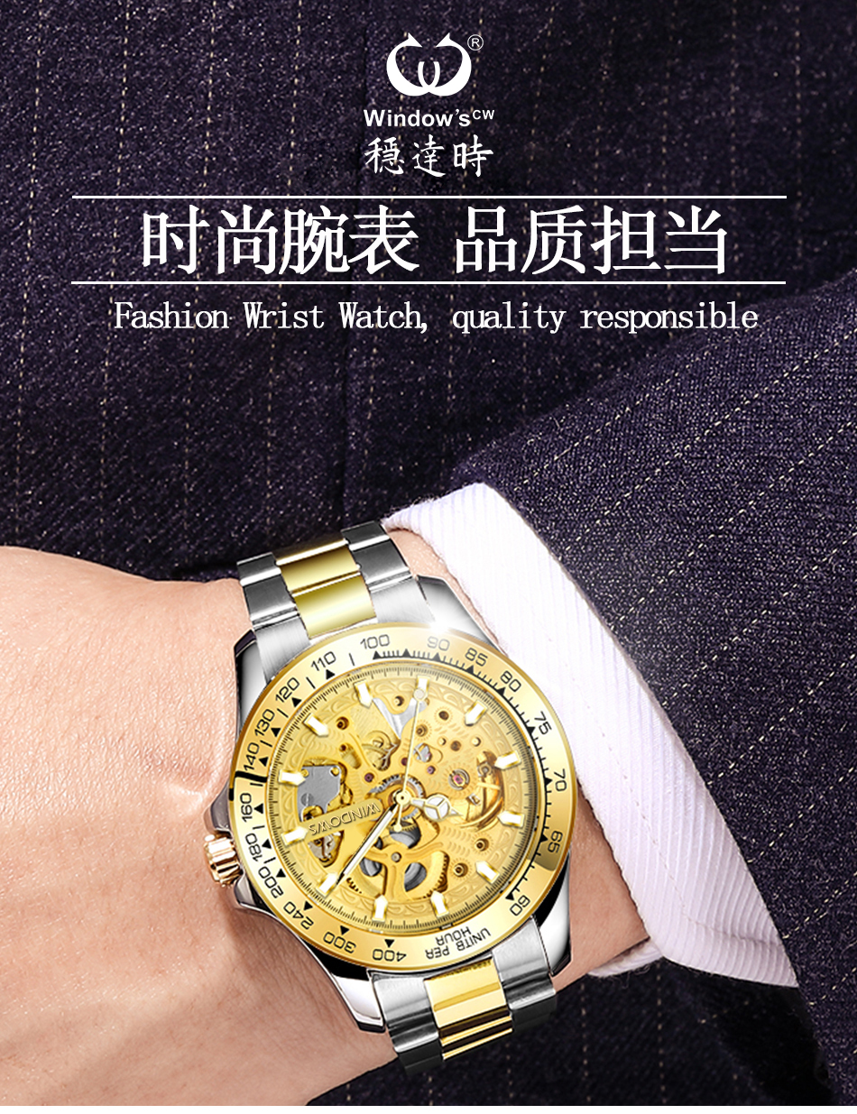 機械表批發(fā)款式全鏤空創(chuàng)意設(shè)計源頭廠家直供，深圳穩(wěn)達時工廠自產(chǎn)供貨 價低質(zhì)優(yōu)