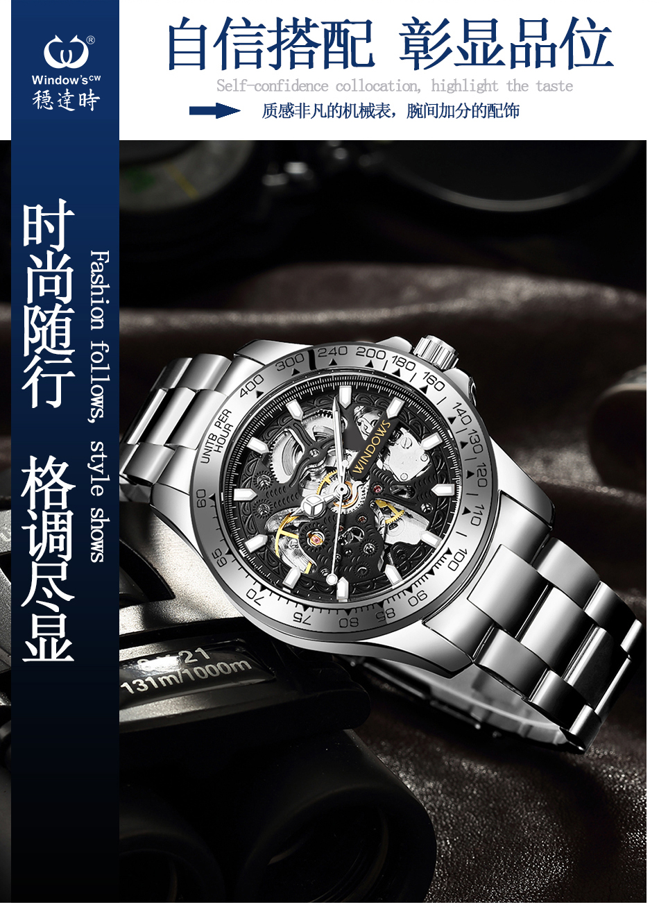 機械表批發(fā)款式全鏤空創(chuàng)意設(shè)計源頭廠家直供，深圳穩(wěn)達時工廠自產(chǎn)供貨 價低質(zhì)優(yōu)