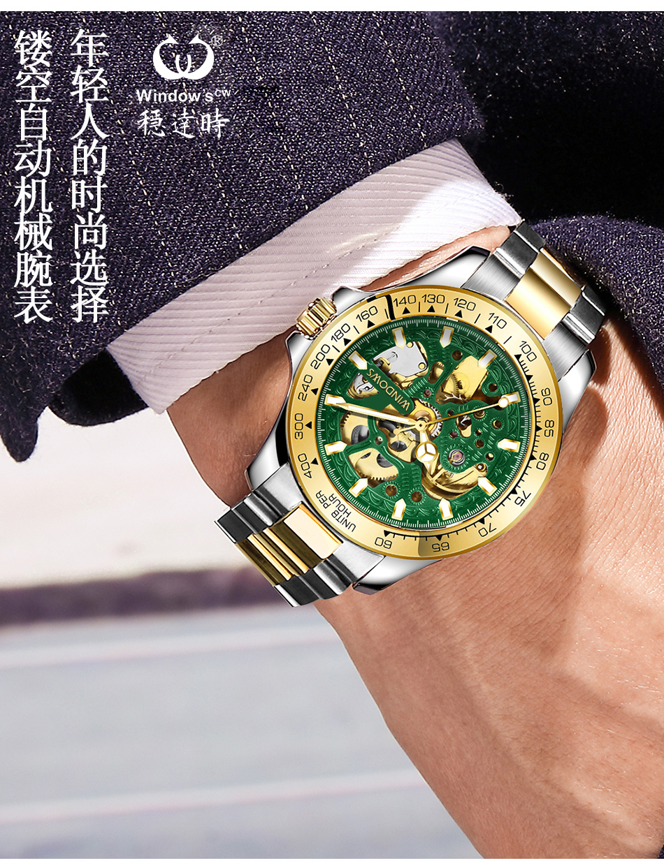 機械表批發(fā)款式全鏤空創(chuàng)意設(shè)計源頭廠家直供，深圳穩(wěn)達時工廠自產(chǎn)供貨 價低質(zhì)優(yōu)