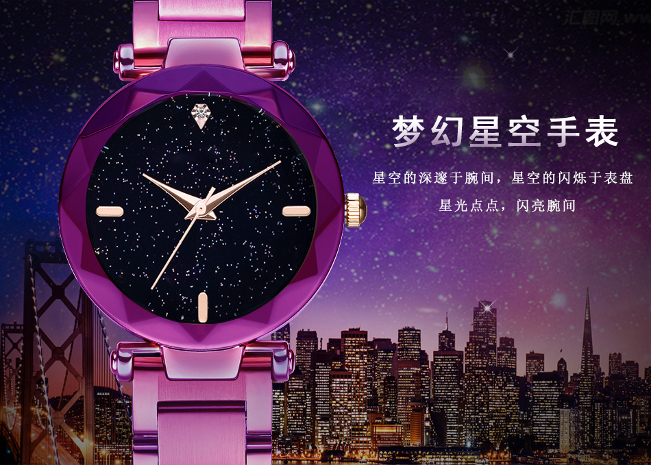 D2夢(mèng)幻星空石英手表時(shí)尚不銹鋼表帶鑲鉆女士手表廠家加工定制
