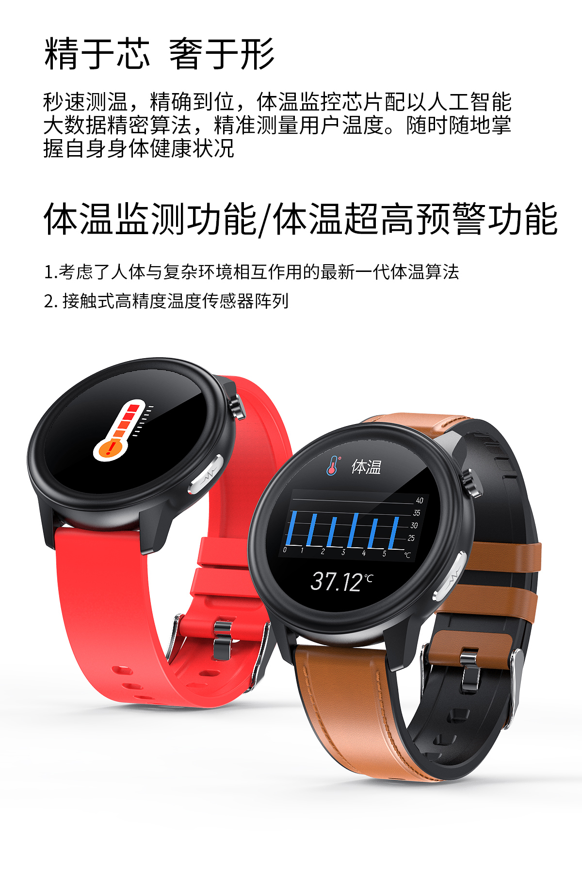E80新款男女運(yùn)動(dòng)手環(huán)體溫心電血壓健康睡眠智能手表廠家一手貨源