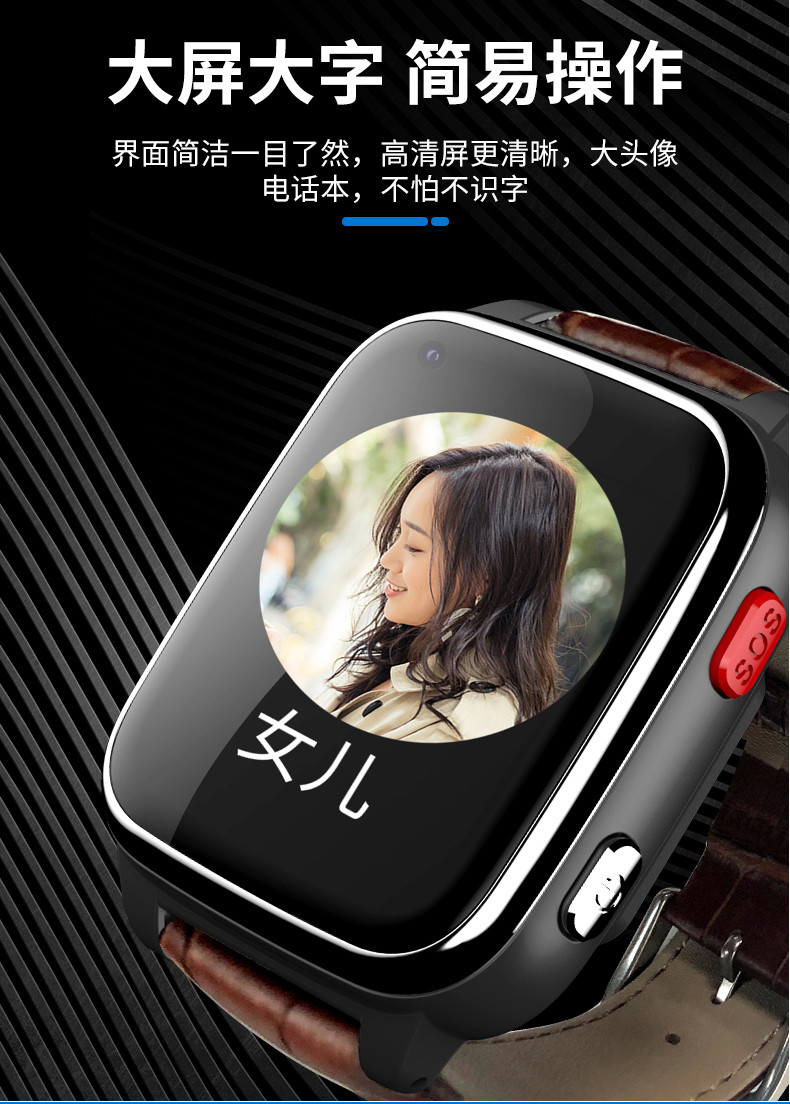 穩(wěn)達(dá)時(shí)H06智能手表全網(wǎng)通老年健康腕表支持視頻通話廠家推薦