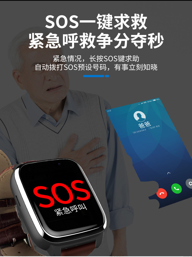 穩(wěn)達(dá)時(shí)H06智能手表全網(wǎng)通老年健康腕表支持視頻通話廠家推薦