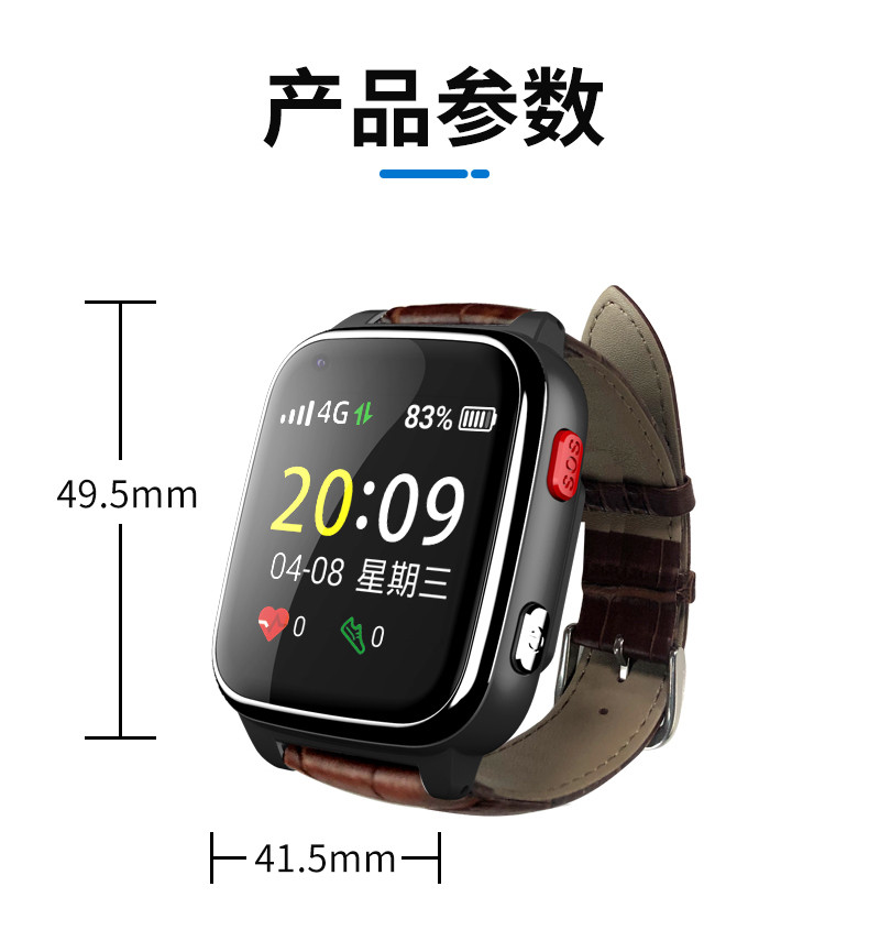 穩(wěn)達(dá)時(shí)H06智能手表全網(wǎng)通老年健康腕表支持視頻通話廠家推薦
