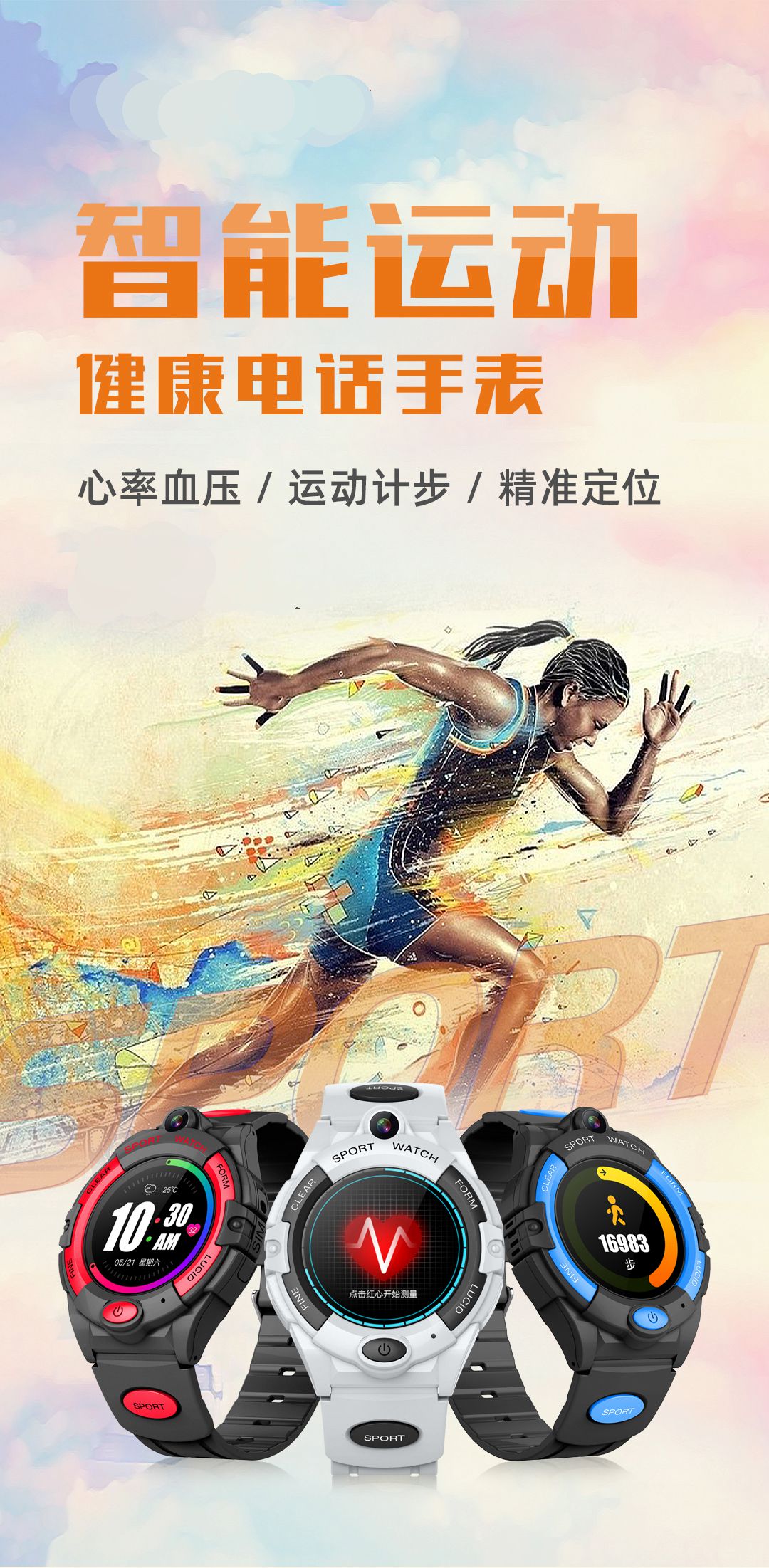 穩(wěn)達(dá)時(shí)H10健康智能手環(huán)運(yùn)動(dòng)多色款式老年戶外健身手表廠家批發(fā)