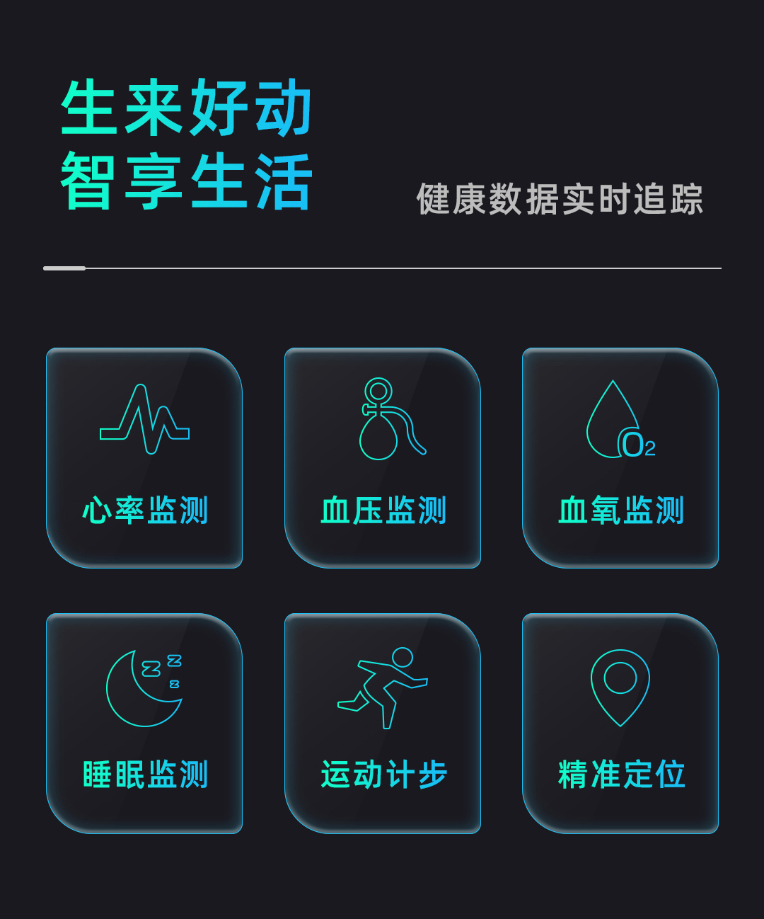 穩(wěn)達(dá)時(shí)H10健康智能手環(huán)運(yùn)動(dòng)多色款式老年戶外健身手表廠家批發(fā)