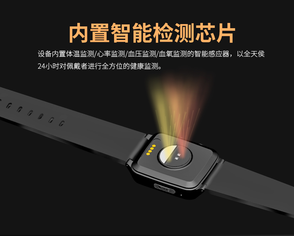 穩(wěn)達(dá)時(shí)H12測體溫健康智能手環(huán)老年多功能關(guān)懷手表廠家推薦