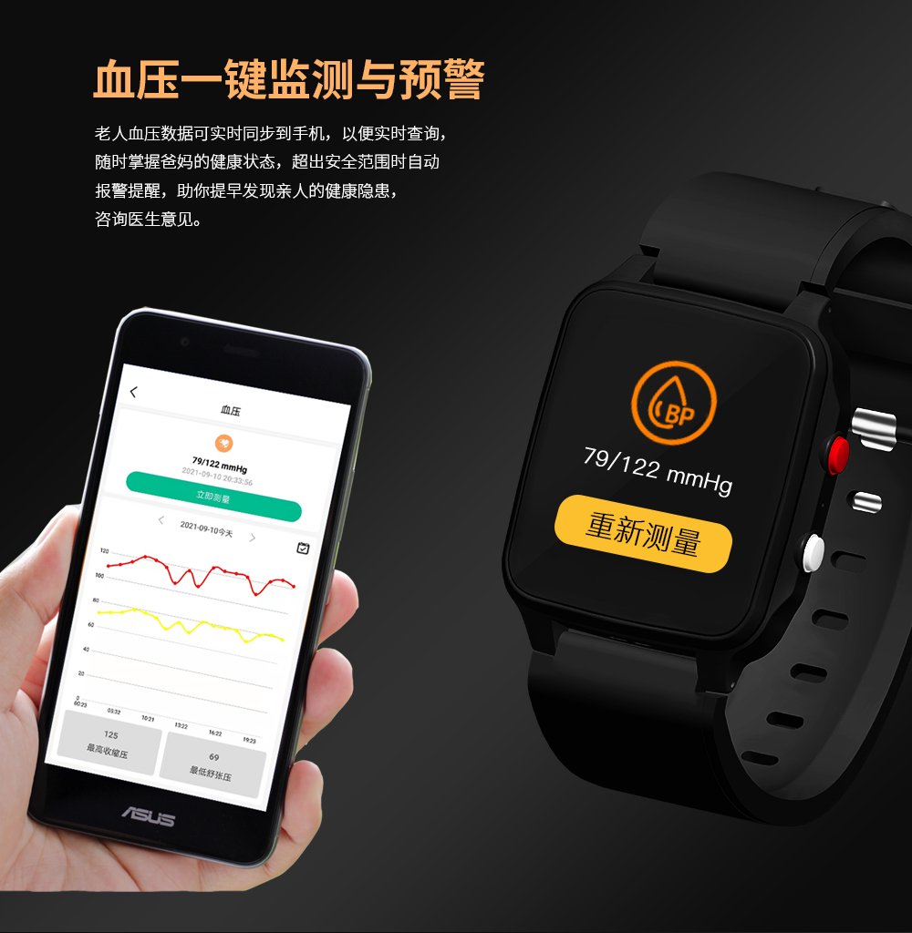穩(wěn)達(dá)時(shí)H12測體溫健康智能手環(huán)老年多功能關(guān)懷手表廠家推薦