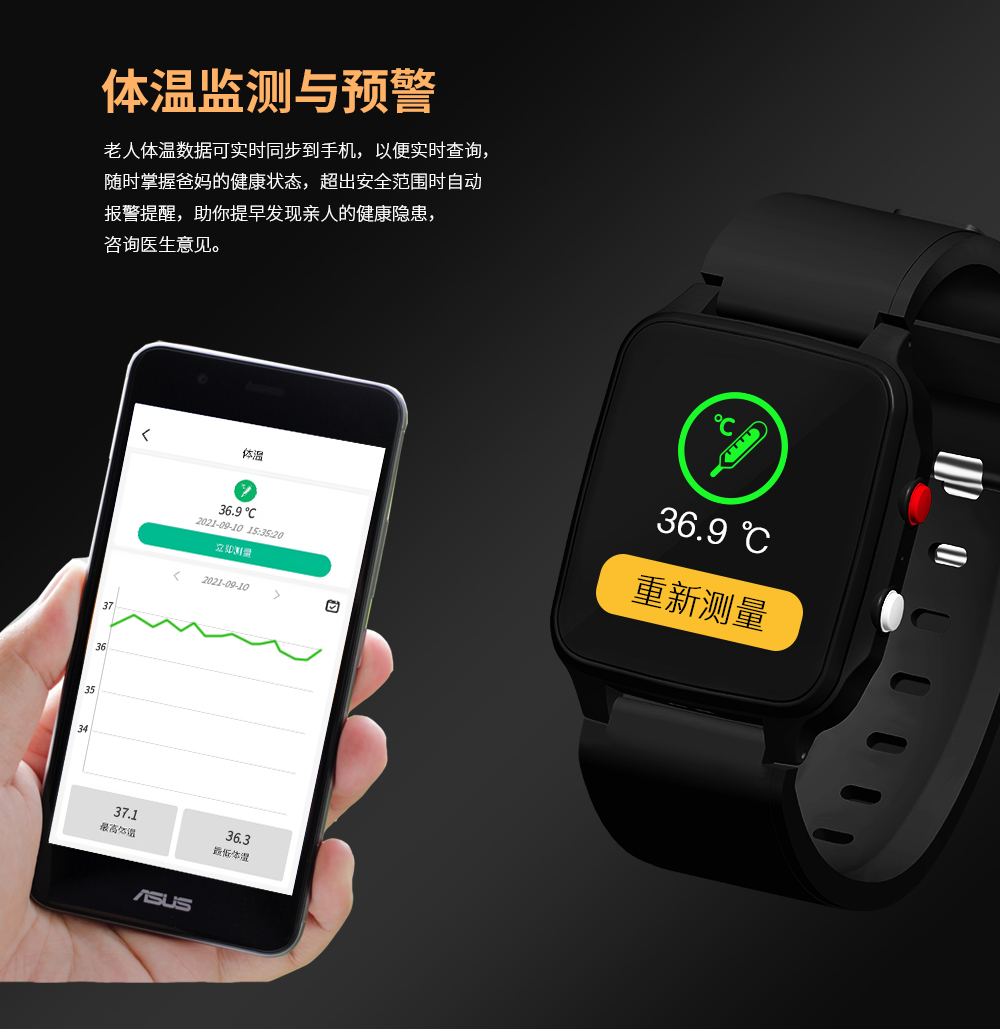 穩(wěn)達(dá)時(shí)H12測體溫健康智能手環(huán)老年多功能關(guān)懷手表廠家推薦