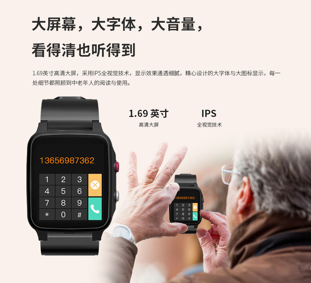 穩(wěn)達(dá)時(shí)H12測體溫健康智能手環(huán)老年多功能關(guān)懷手表廠家推薦
