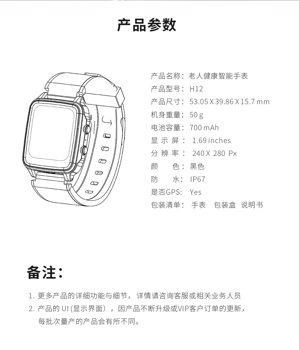 穩(wěn)達(dá)時(shí)H12測體溫健康智能手環(huán)老年多功能關(guān)懷手表廠家推薦