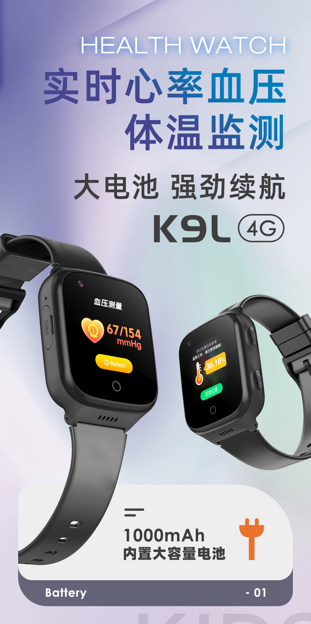 穩(wěn)達(dá)時(shí)K9L性能款長待機(jī)心率血壓血氧監(jiān)測智能手表廠家貨源推薦