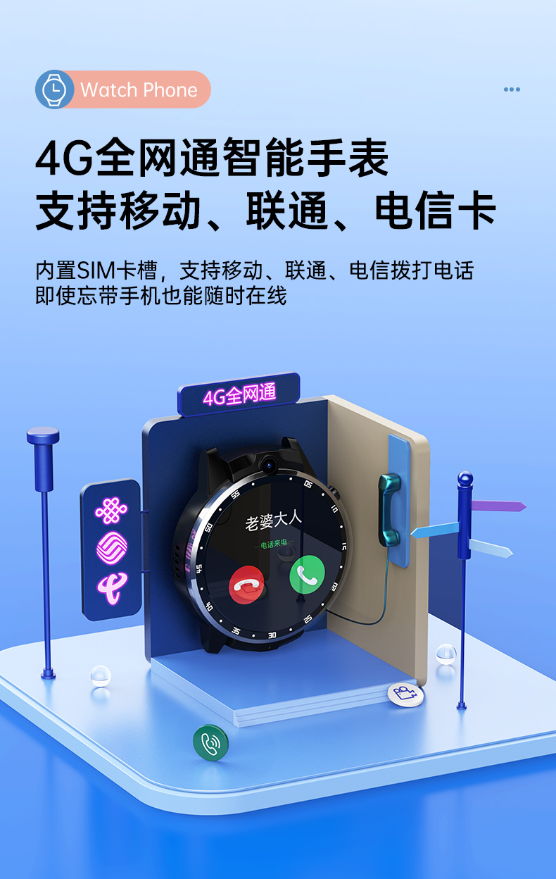 X6000-E全網(wǎng)通4G智能腕表多功能配置守護(hù)健康手表廠家直銷(xiāo)