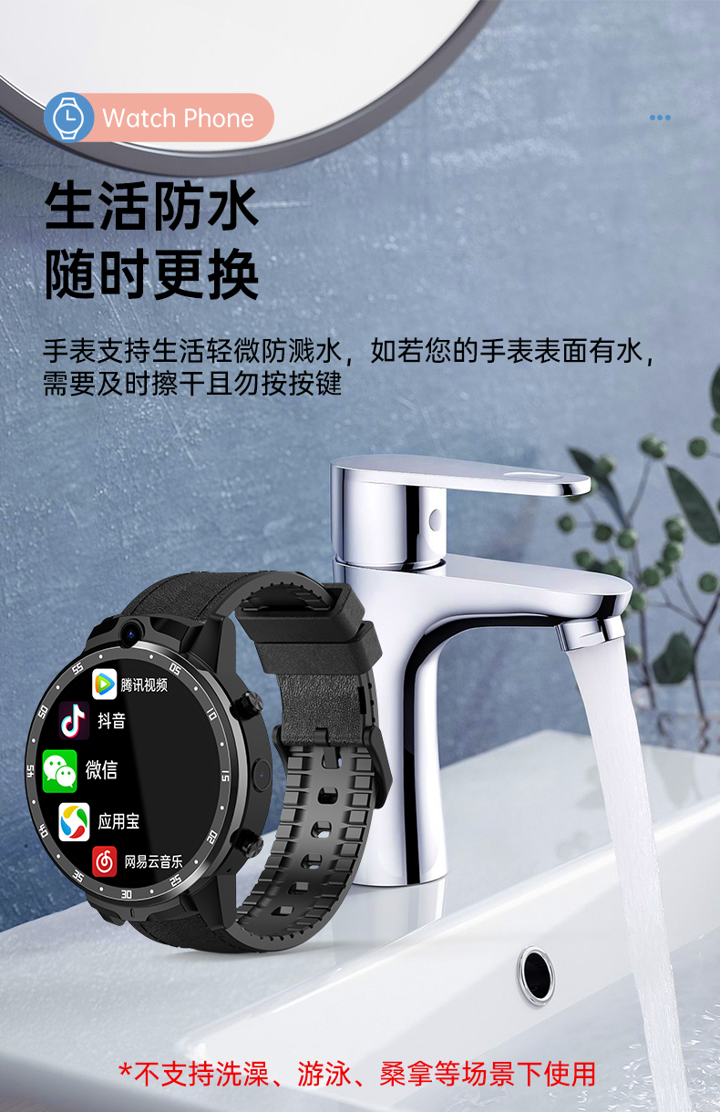 X6000-E全網(wǎng)通4G智能腕表多功能配置守護(hù)健康手表廠家直銷(xiāo)
