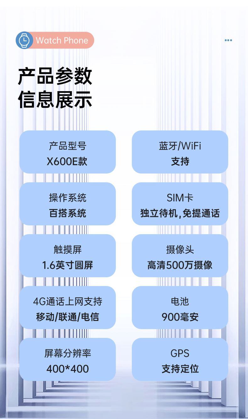 X6000-E全網(wǎng)通4G智能腕表多功能配置守護(hù)健康手表廠家直銷(xiāo)